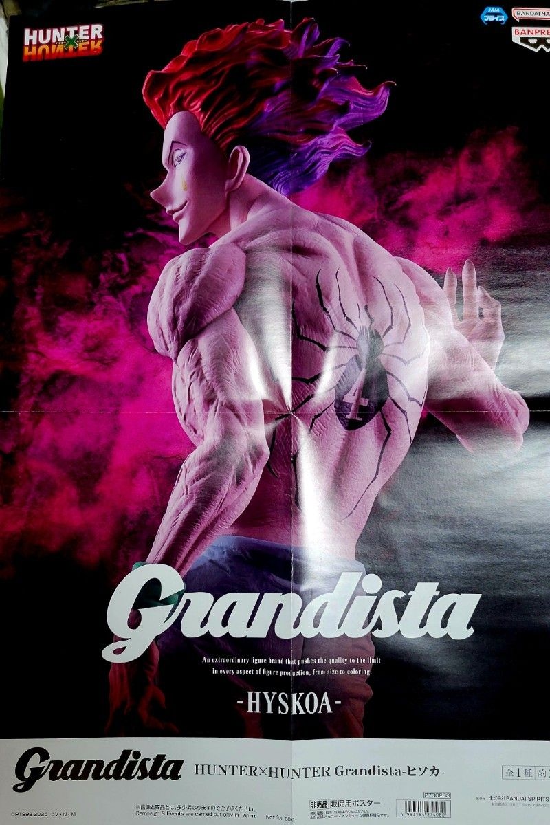 HUNTER×HUNTER G・I Final 販促ポスター HUNTER×HUNTER Grandista−ヒソカ-販促用ポスターと2025年6月 7