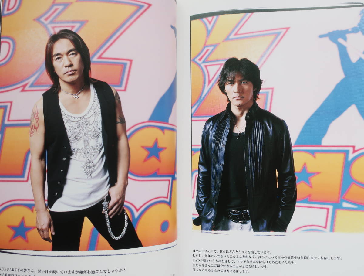 B'z ビーズ 2006年コンサートライブパンフレットプログラム Treasure Land ファンクラブ限定イベント/グッズグラビア 稲葉