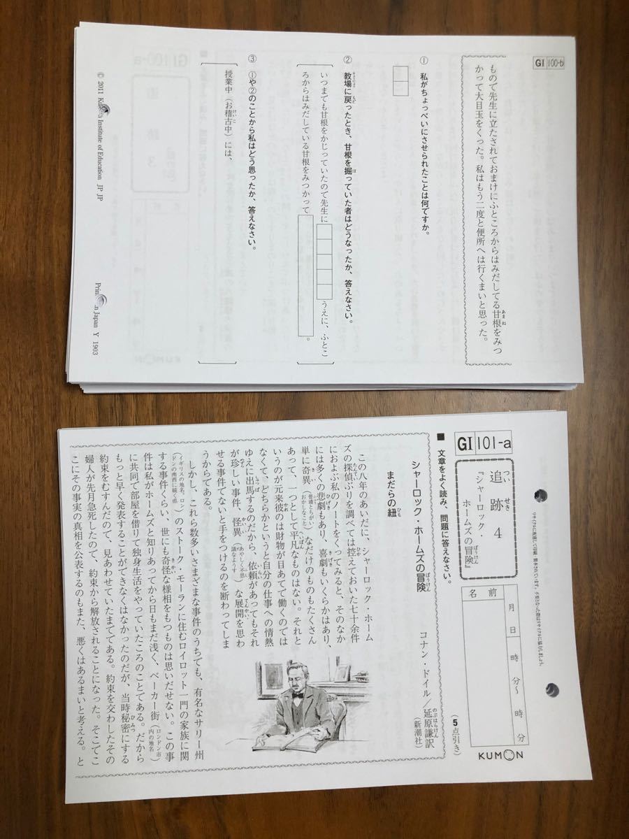 公文　くもん　KUMON 国語　G 400枚　解答付き