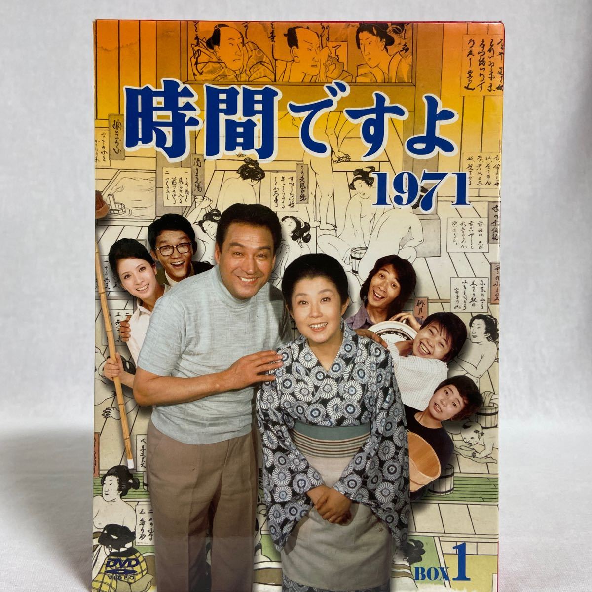 TBS DVD BOX 1 時間ですよ 1971 昭和の名ドラマ 森光子 船越英二 松山英太郎 樹木希林 昭和レトロ