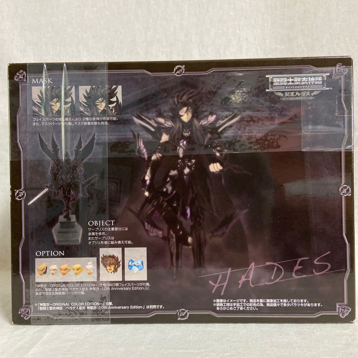 在庫高品質 ヤフオク! 聖闘士聖衣神話 冥王ハーデス 魂ウェブ商