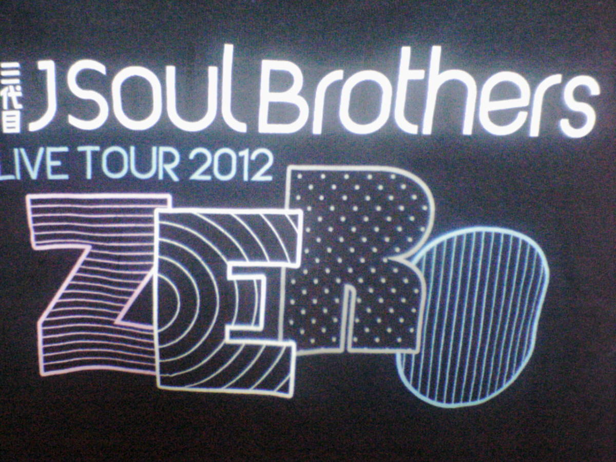 三代目 J Soul Brothers LIVE TOUR 2012「0～ZERO～」半袖T シャツ Sサイズ 黒★コンサートグッズ EXILE エグザイル_画像4