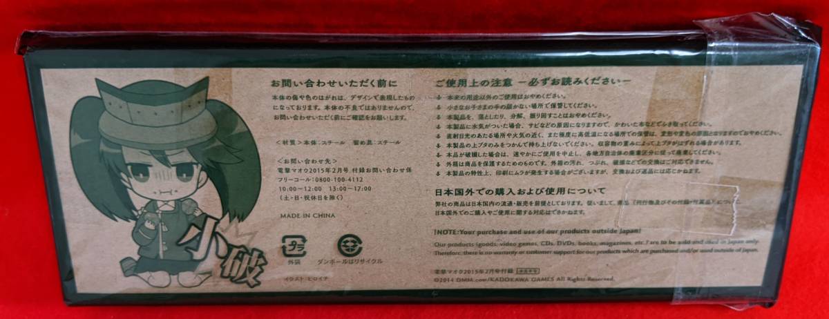 未使用 送料無料 艦これ ボーキサイト 缶ペンケース 艦隊これくしょん ペンケース ヒロイチ先生 描き下ろし 筆箱 おまけ ストラップ Product Details Yahoo Auctions Japan Proxy Bidding And Shopping Service From Japan 未使用 送料無料 艦これ ボーキサイト 缶ペンケース 艦隊これくしょん ペンケース ヒロイチ先生 描き下ろし 筆箱 おまけ ストラップ Product Details Yahoo Auctions Japan Proxy Bidding And Shopping Service From Japan