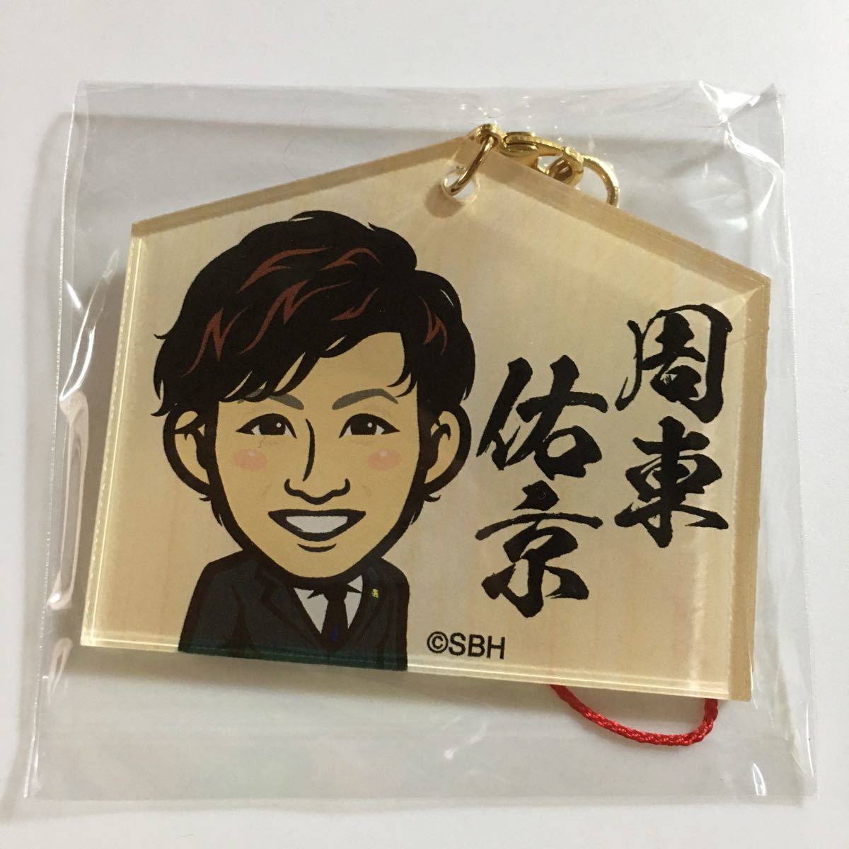 Paypayフリマ 周東佑京 ストラップキーホルダー 絵馬型 ソフトバンク ホークス Paypayフリマ 周東佑京 ストラップキーホルダー 絵馬型 ソフトバンク ホークス