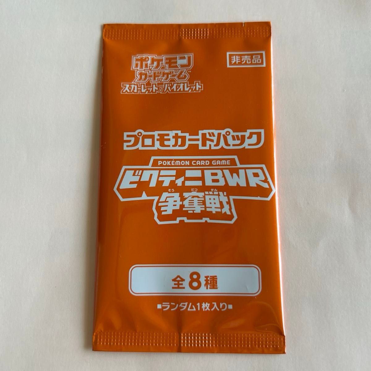 ポケモンカード ビクティニ争奪戦 未開封プロモ ビクティニ