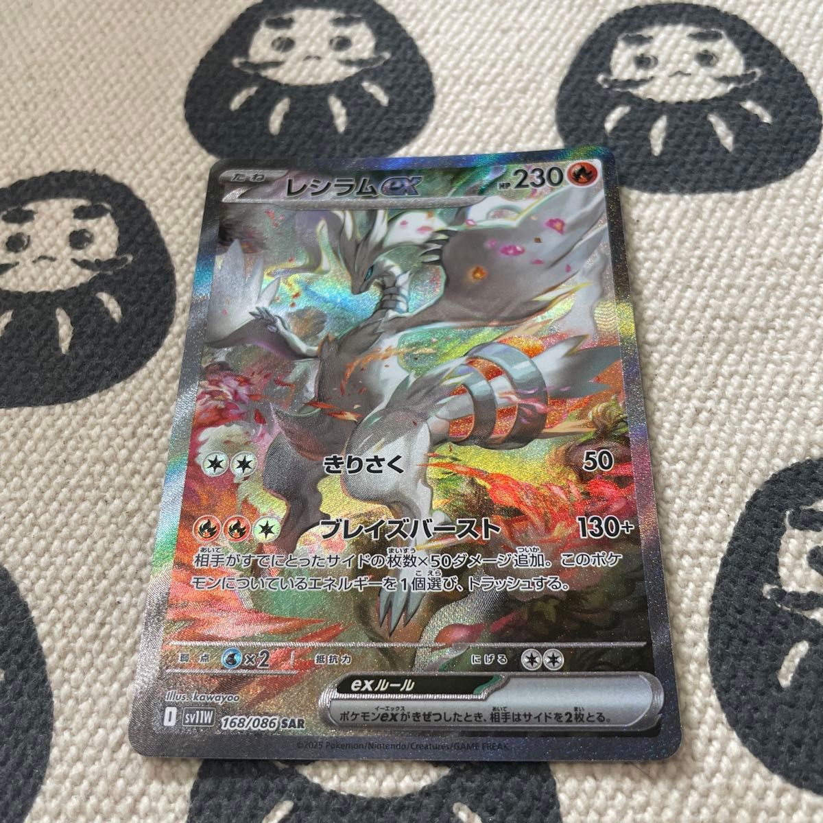 【大幅値下げ】レシラムex【SAR】ポケモンカード ポケモンカード レシラムex SAR|Yahoo!フリマ(旧PayPayフリマ)