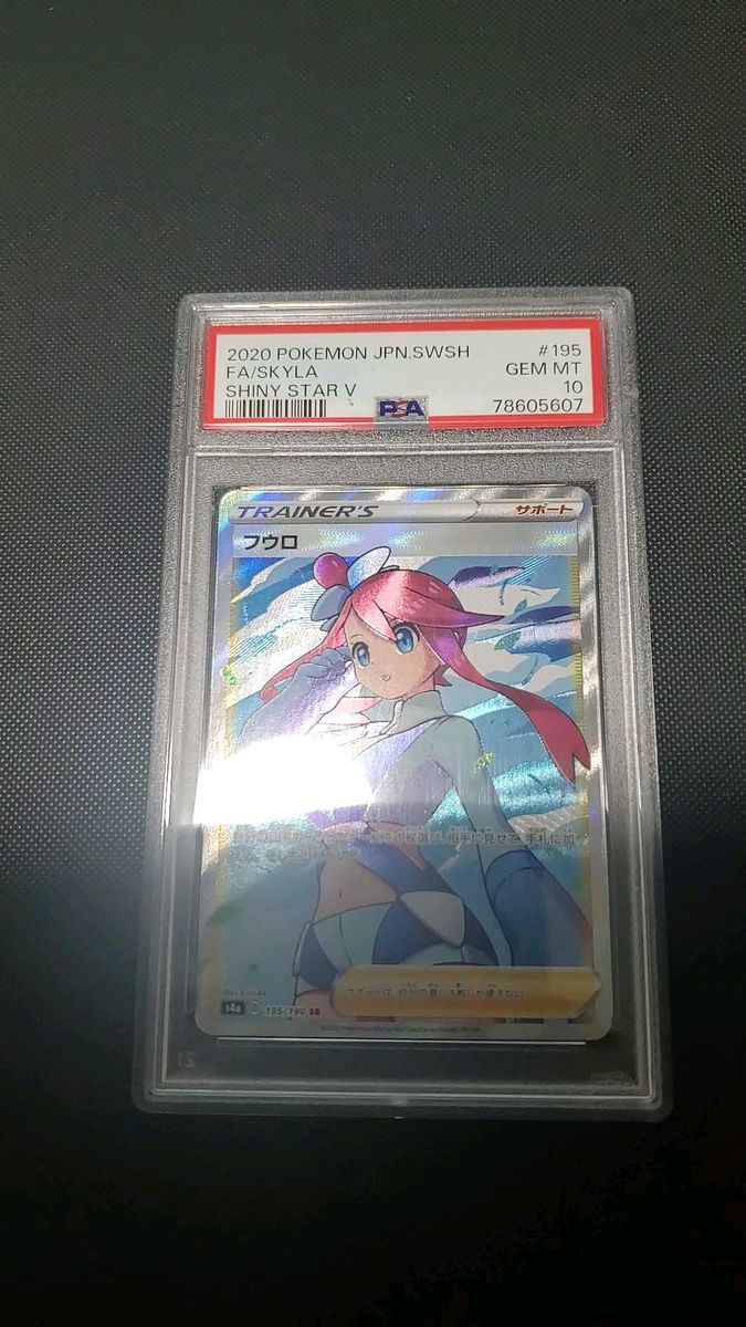 ポケモンカード フウロ ルリナ SR PSA10