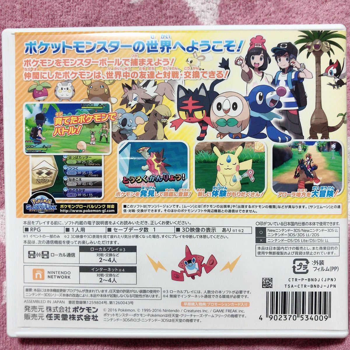 Paypayフリマ ポケットモンスター サン ポケモン カード付き カビゴン 3ds ソフト