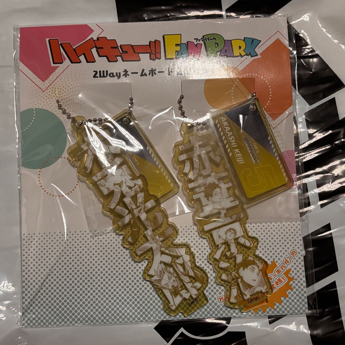 ハイキュー ファンパーク fanパーク 2wayネームボード 赤葦京治 木兎