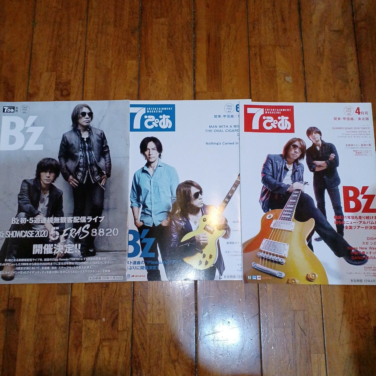 B’z 会報vol.003 B'z 非売品グッズ(チラシ・フライヤー・うちわ・冊子)(おまけ