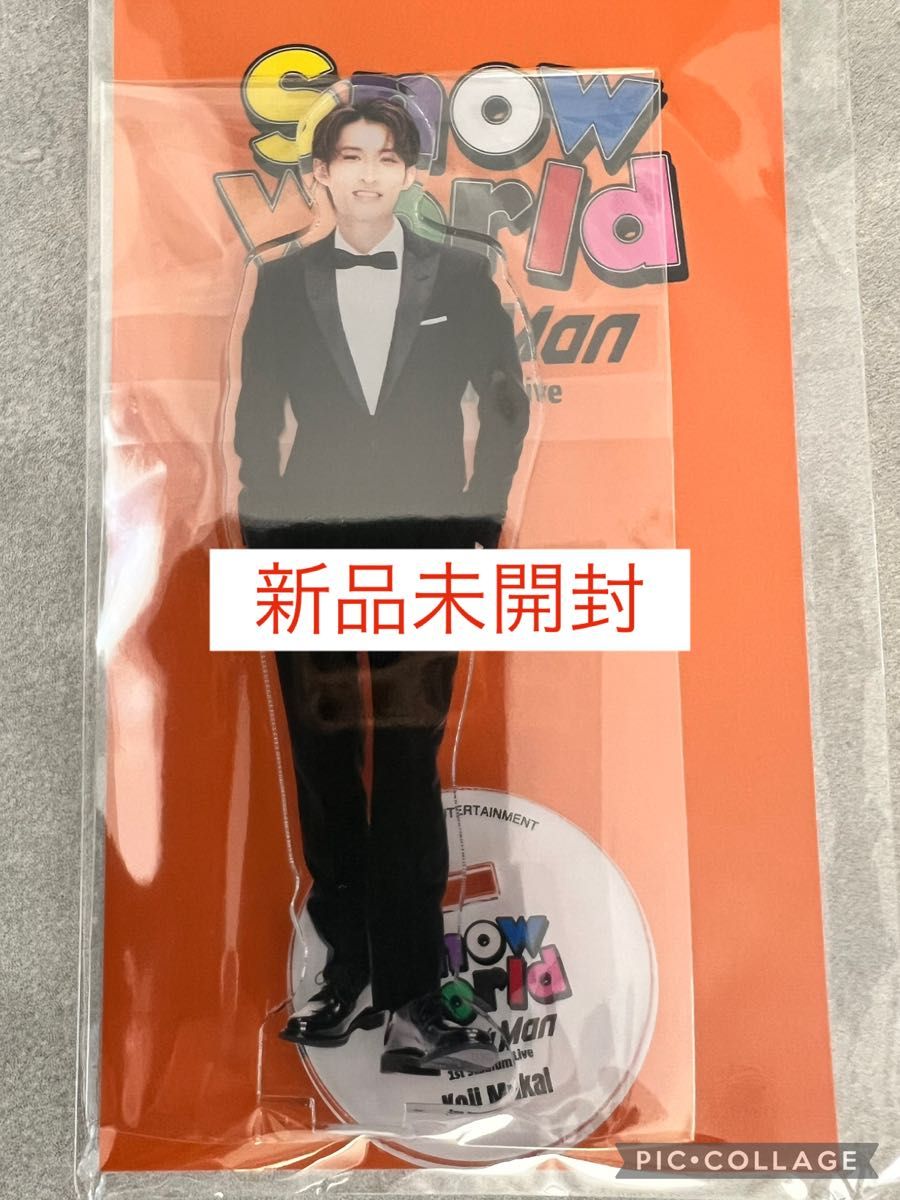 Snow Man 向井康二 アクリルスタンド等 5点セット 新品未開封 新品未開封】Snow Man Snow World アクリルスタンド 向井康二