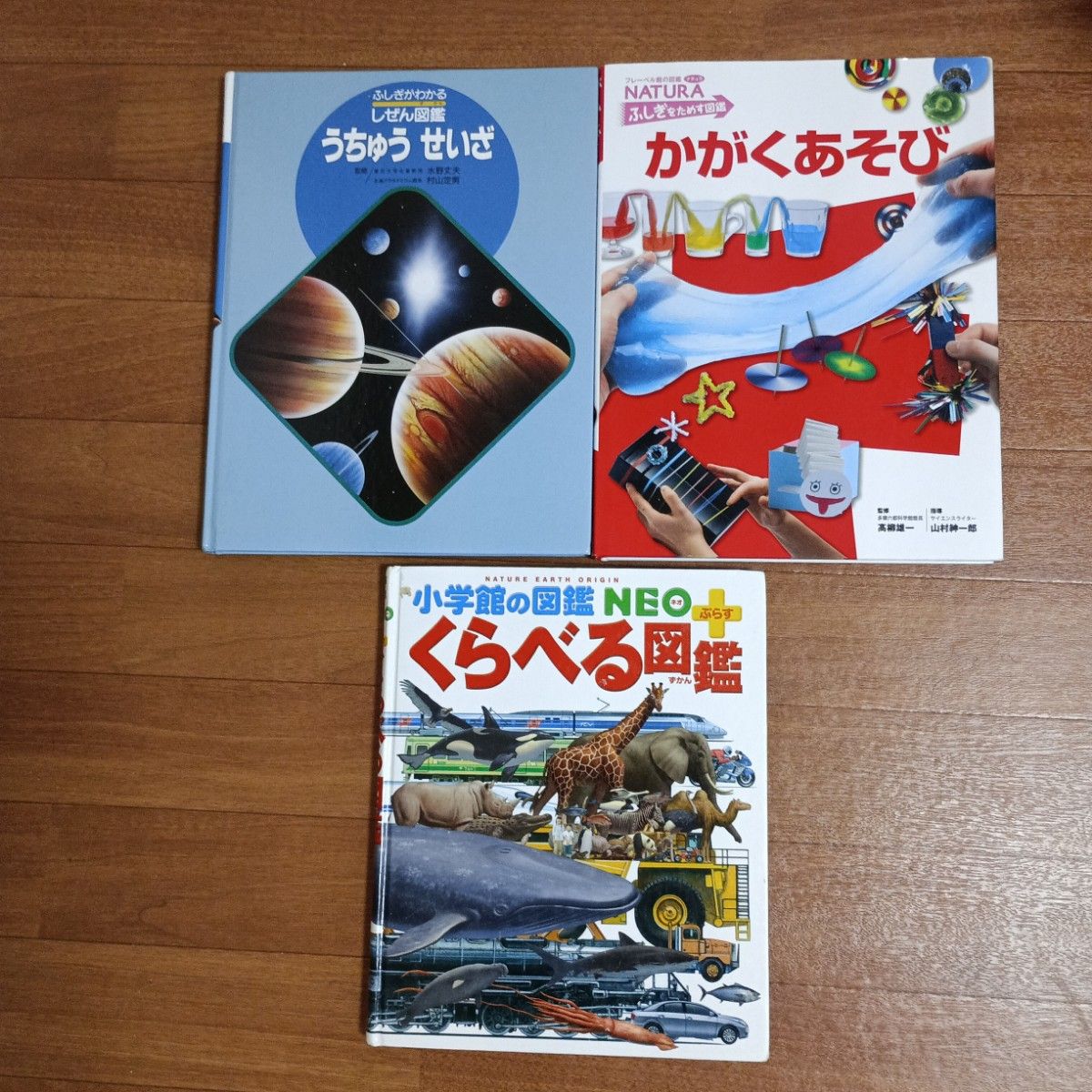 小学館の図鑑NEO フレーベル館 図鑑 3冊セット｜Yahoo!フリマ
