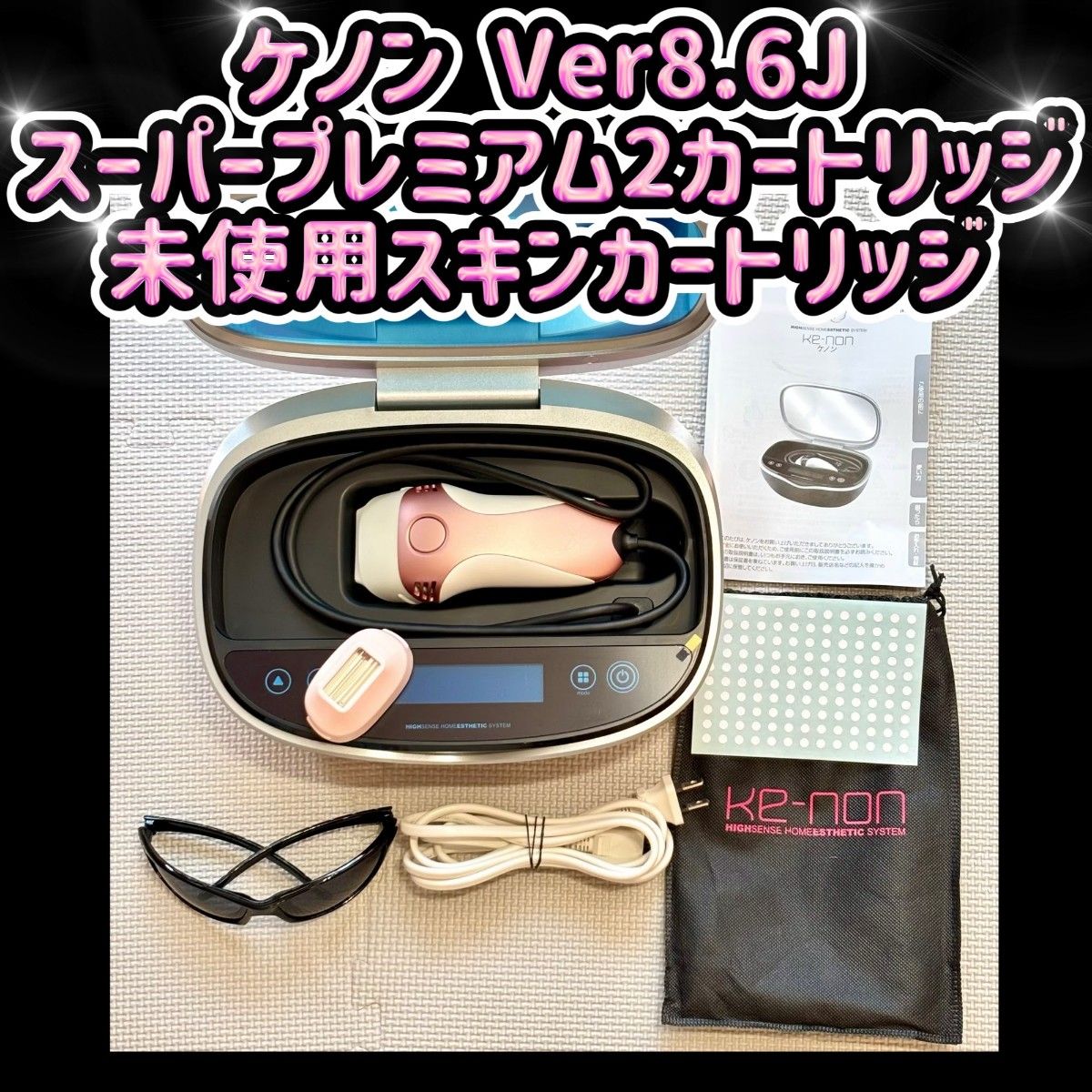 ケノン Ver 8 6J スーパープレミアム2 未使用スキンカートリッジ ケノン Ver 8 6J スーパープレミアム2 未使用スキンカートリッジ