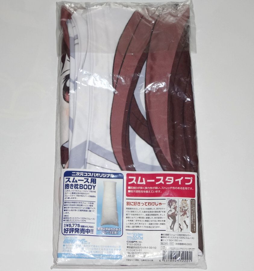 ゆるゆり 杉浦綾乃 抱き枕カバー なもり item details ゆるゆり 杉浦綾乃 抱き枕カバー なもり item details