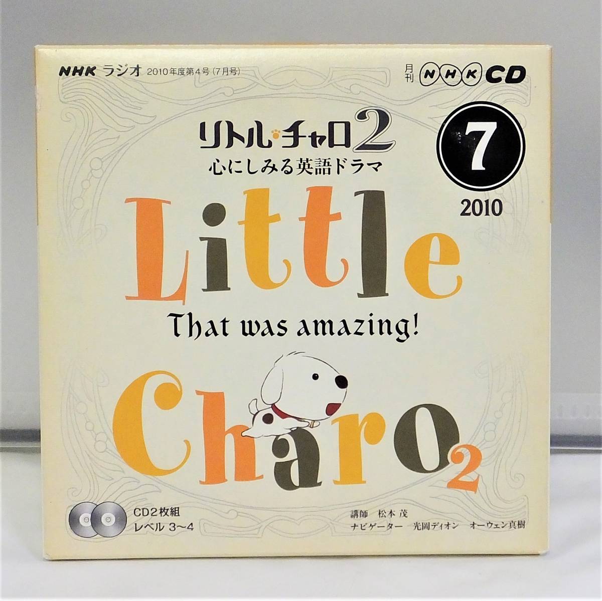 ヤフオク Cd Used Nhk ラジオcd リトルチャロ2 心にしみる