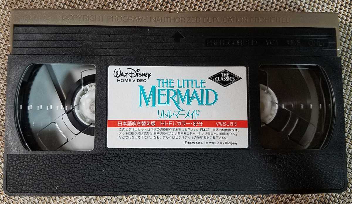 ![ little * mermaid ( Japanese blow . change version )]VHS! Disney 
