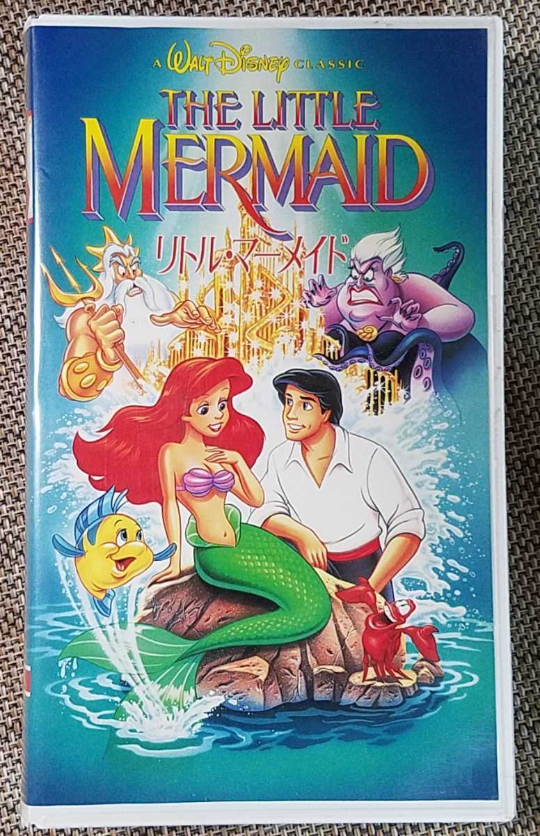 ![ little * mermaid ( Japanese blow . change version )]VHS! Disney 