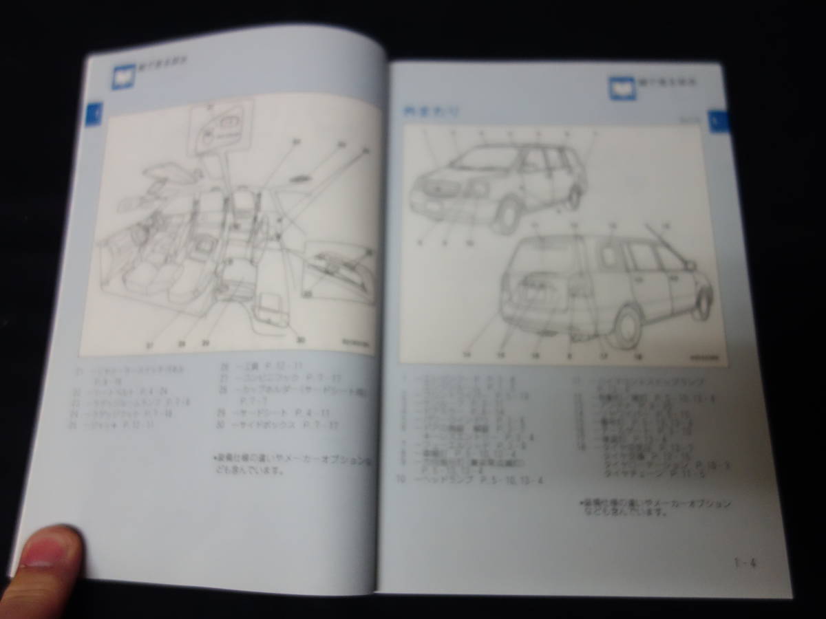 [Y600 prompt decision ] Mitsubishi Dion Dion CR5W / CR6W / CR9W type owner manual Heisei era 14 year 3 month [ at that time thing ]