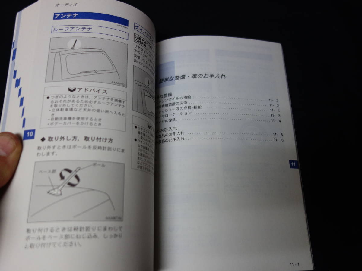 【￥600 即決】三菱 ランサー ワゴン CS5W型 取扱説明書　平成15年 2月 【当時もの】_画像9