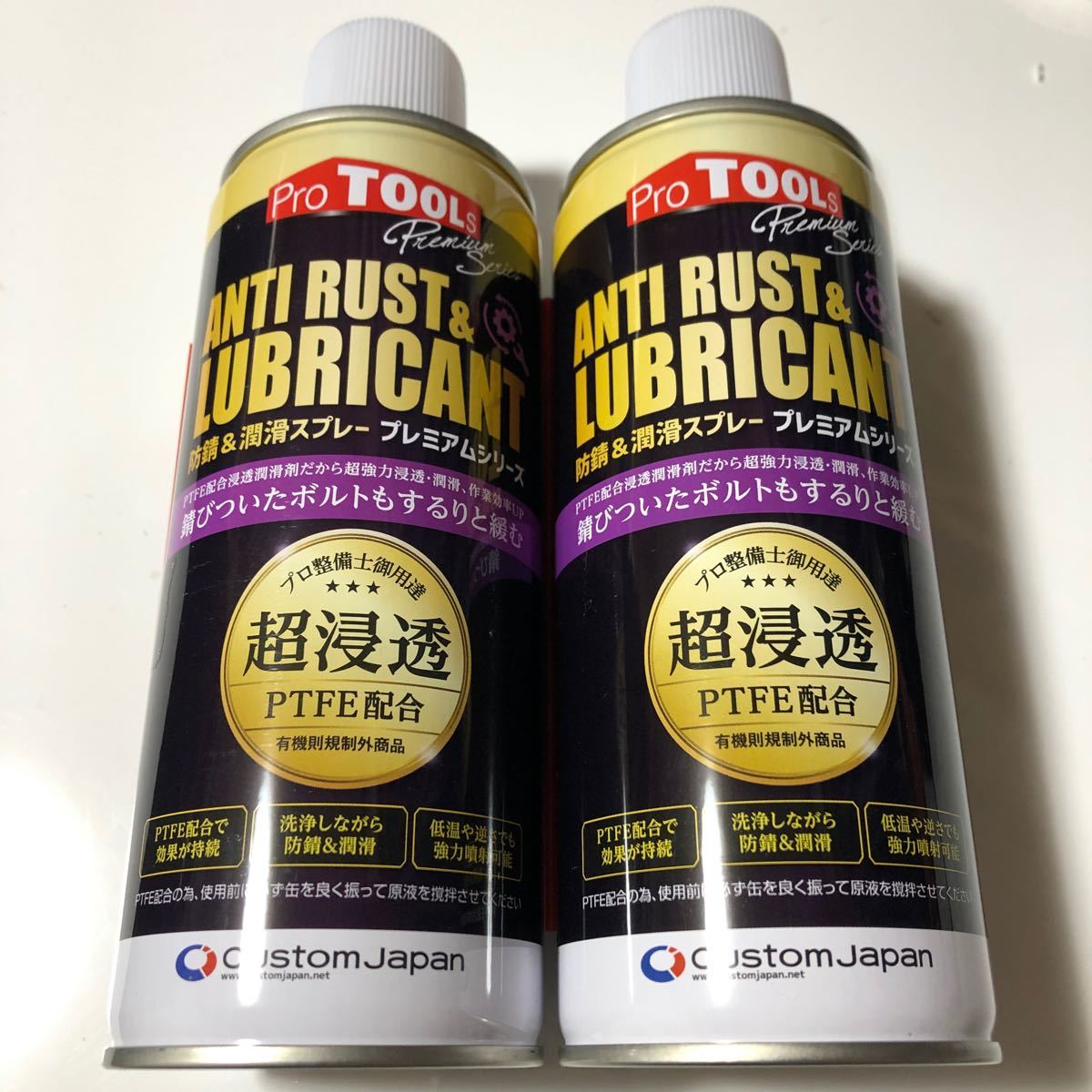 Paypayフリマ 大容量 4ml 2本セットプレミアムシリーズ強力フッ素 防錆 潤滑 スプレー Paypayフリマ 大容量 4ml 2本セットプレミアムシリーズ強力フッ素 防錆 潤滑 スプレー