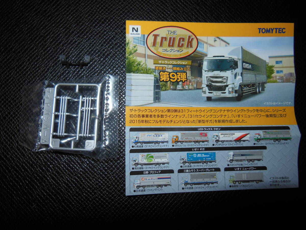THE Truckコレクション　入手困難　ブリヂストン　SUPER GT　GT500　サポートトランスポーター　未組み　取説　外箱付_画像6