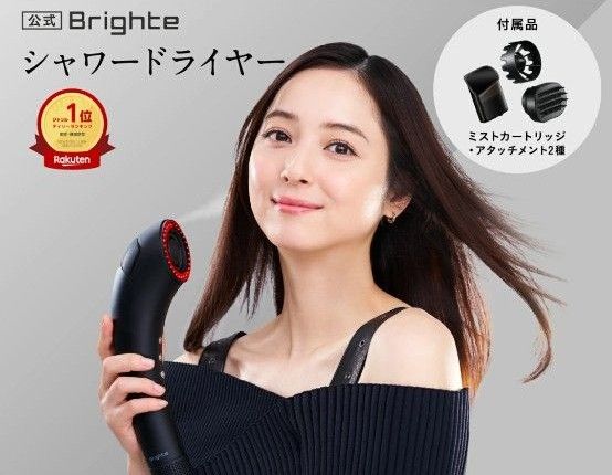 k831 未開封!ブライト シャワードライヤー Brighte SHOWER DRYER ブライト シャワードライヤー 新品未開封