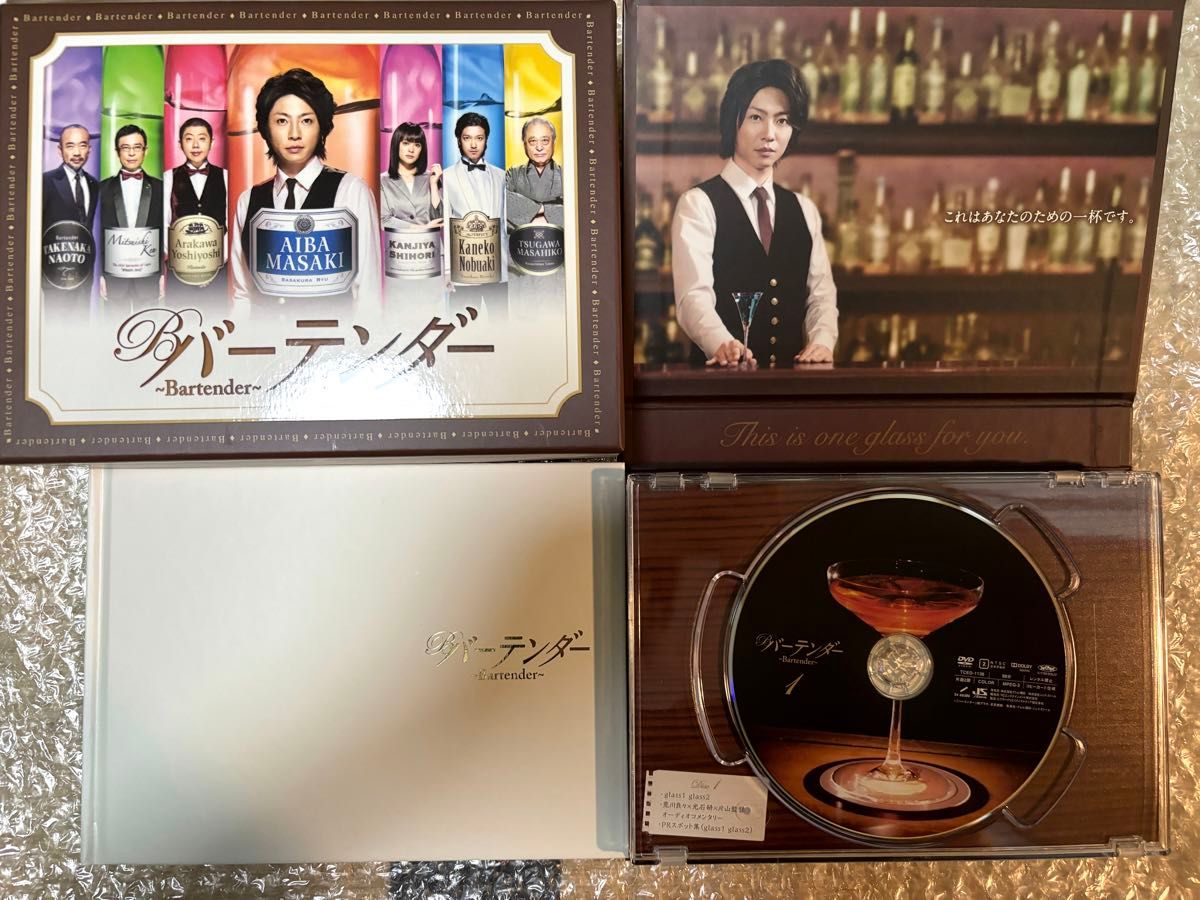嵐 相葉雅紀「君と見る千の夢」DVDと「バーテンダー」DVD-BOX 2