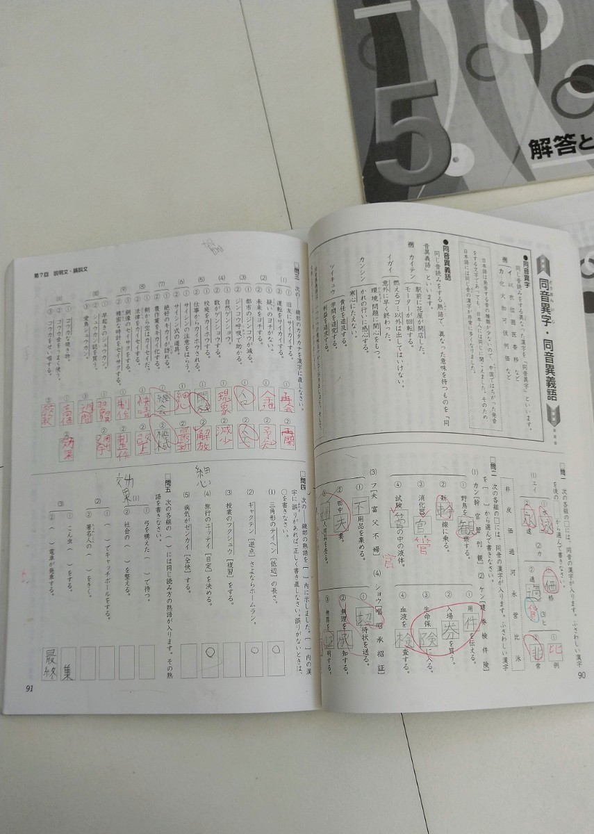 特別送料無料！】 最新版 中学受験新演習 漢字日記 小5 上