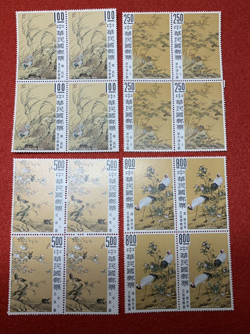 台湾切手 未使用 1969年/花鳥図古画シリーズ 4種完 田型