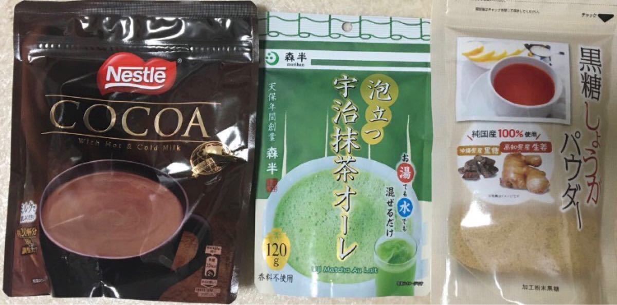 宇治抹茶オーレココア黒糖しょうがパウダー