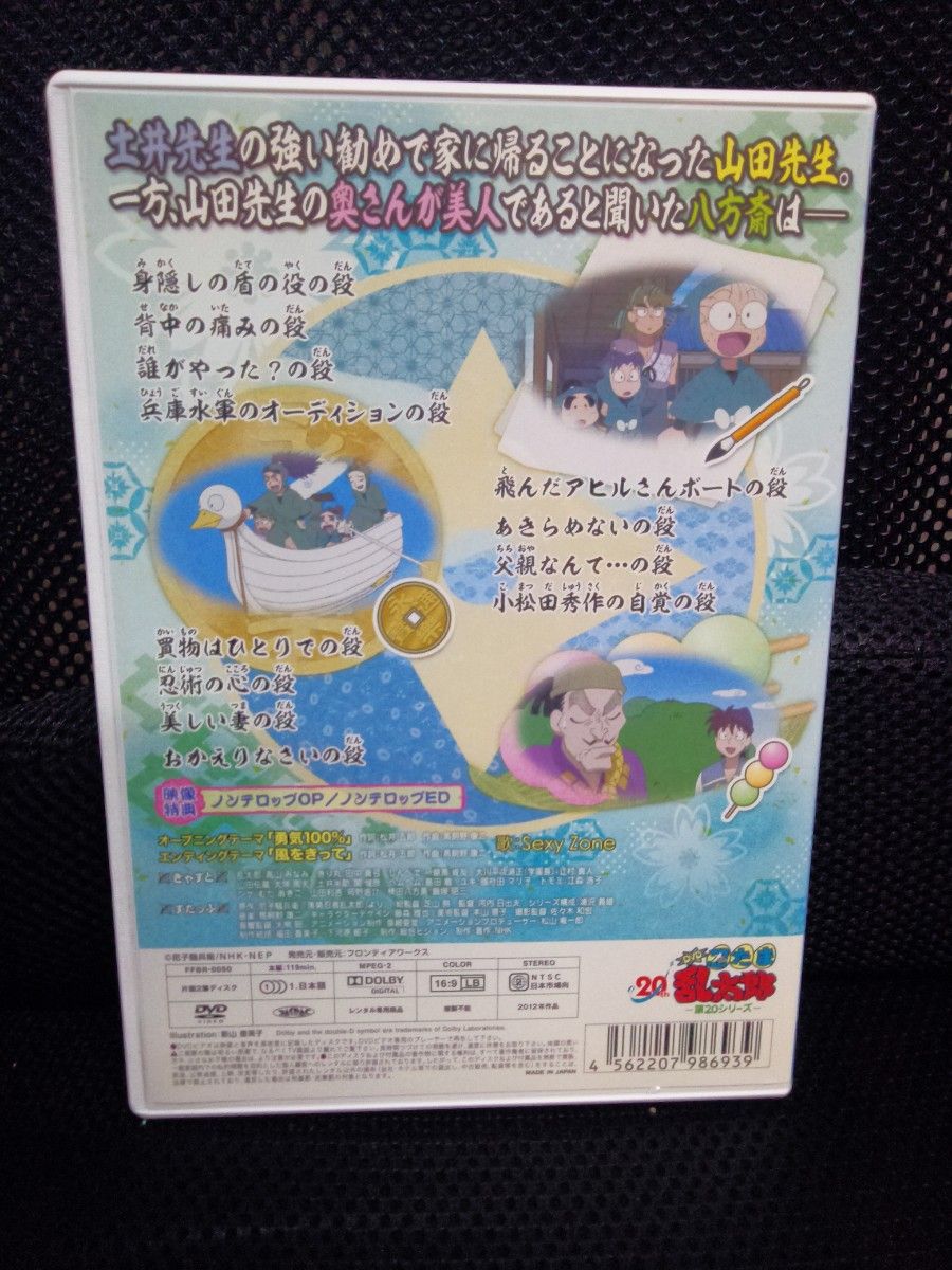 第20シリーズ 忍たま乱太郎 七の段 レンタルアップ 第20シリーズ 忍たま乱太郎 七の段 レンタルアップ|Yahoo