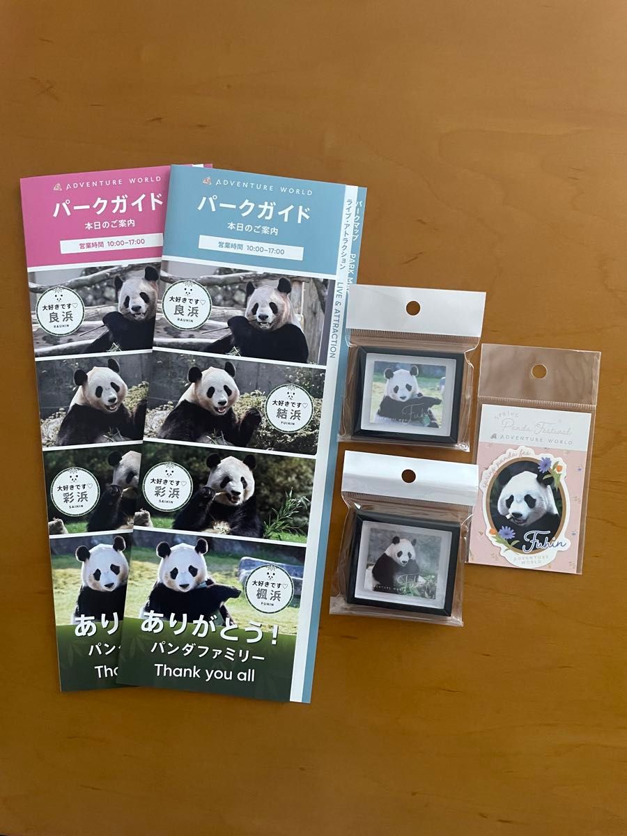 楓浜グッズ 5点セット アドベンチャーワールド アドベンチャーワールド パンダグッズ 5点セット|Yahoo!フリマ
