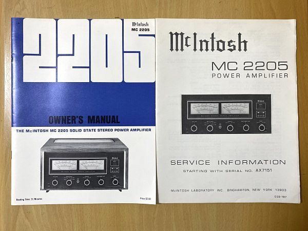 MCINTOSH マッキントッシュ MC2205 パワーアンプ オーナーズ＆サービスマニュアル