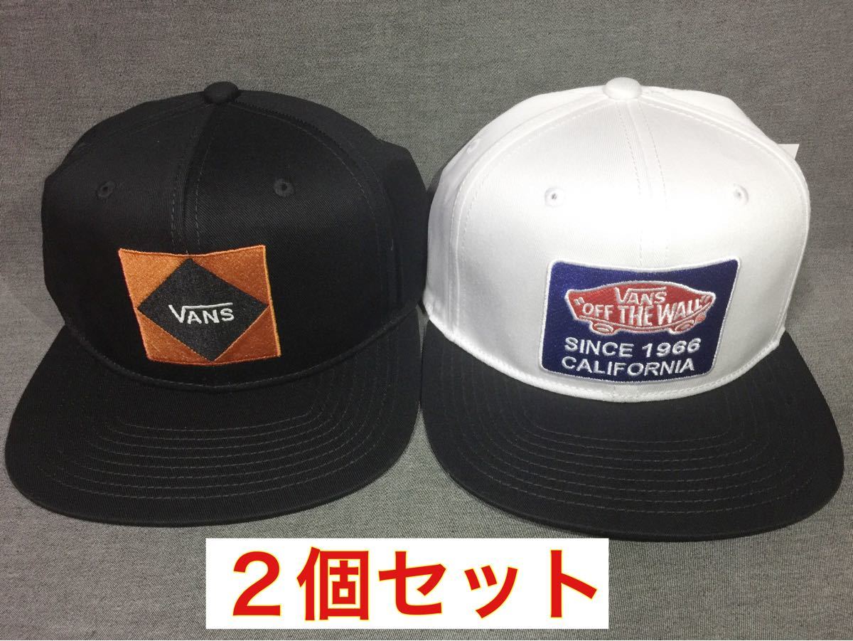 VANS バンズ キャップ 2個セット 新品未使用