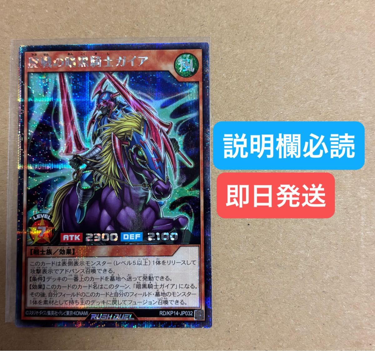 遊戯王 ラッシュデュエル 歴戦の暗黒騎士 ガイア シークレット
