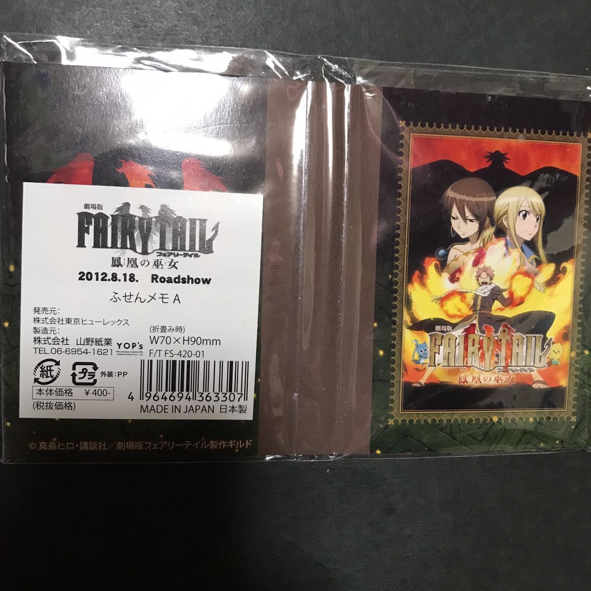 ヤフオク Fairy Tail ふせんメモ A 付箋 メモ帳 メモ 文具