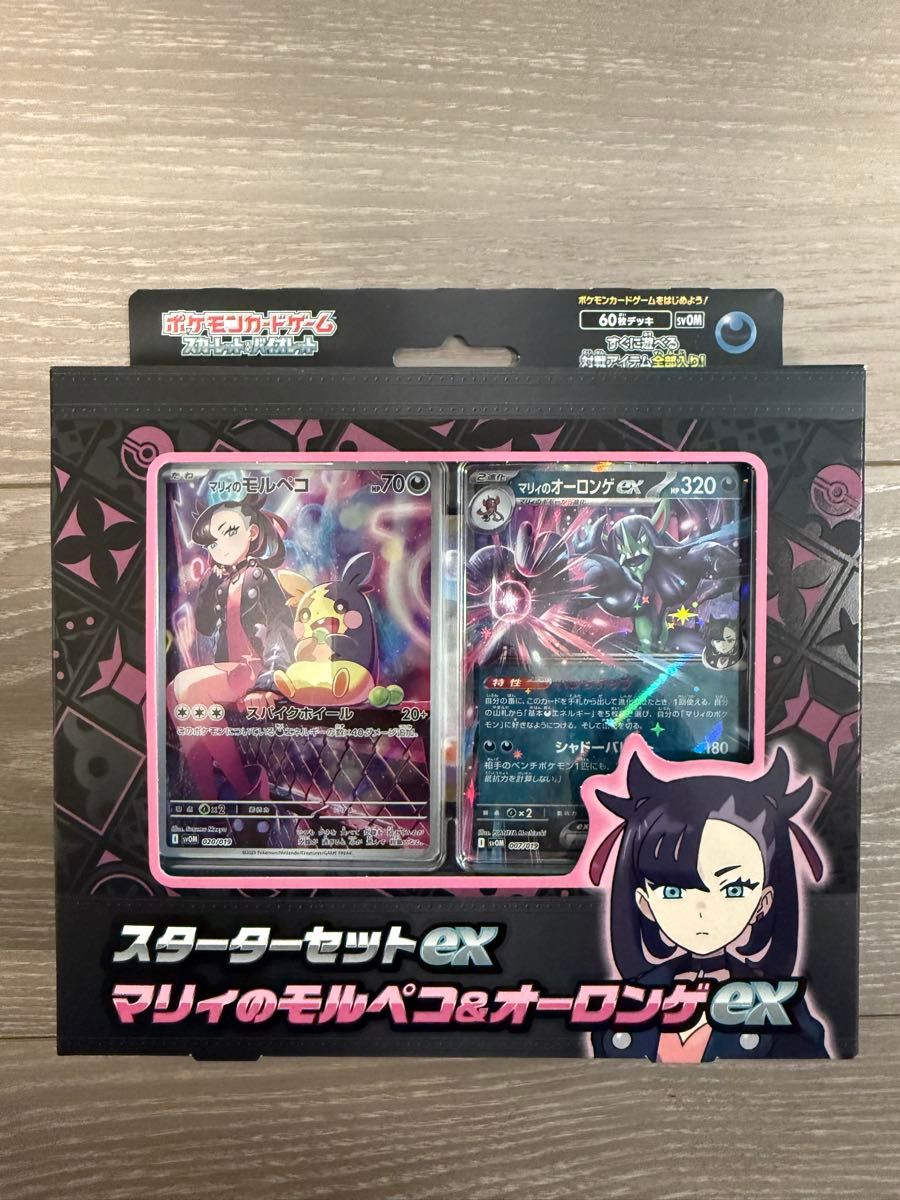 新品未開封 ポケモンカードゲーム スカーレット＆バイオレット スターターセットex マリィのモルペコ＆オーロンゲex