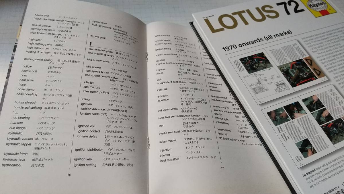 Haynes partition nzLOTUS 72 Lotus F-1 owner's manual Japanese edition service repair maintenance restore mania collector 