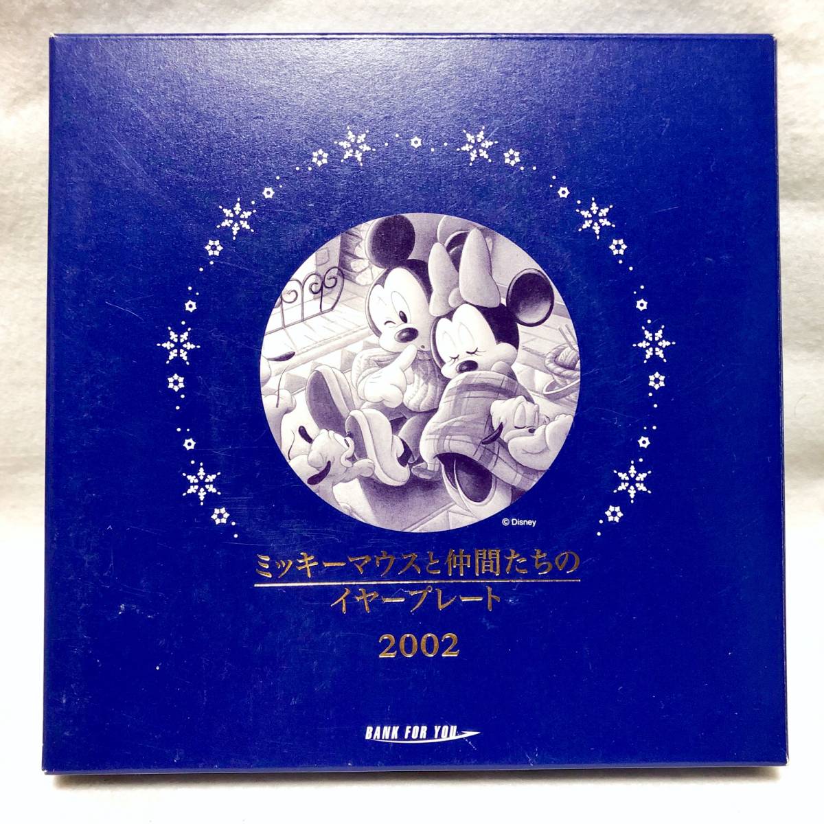 2002年 ノリタケ製 ディズニーコレクション★ミッキーマウスと仲間たちイヤープレート デッドストック 非売品ノベルティ 未使用箱入_画像2