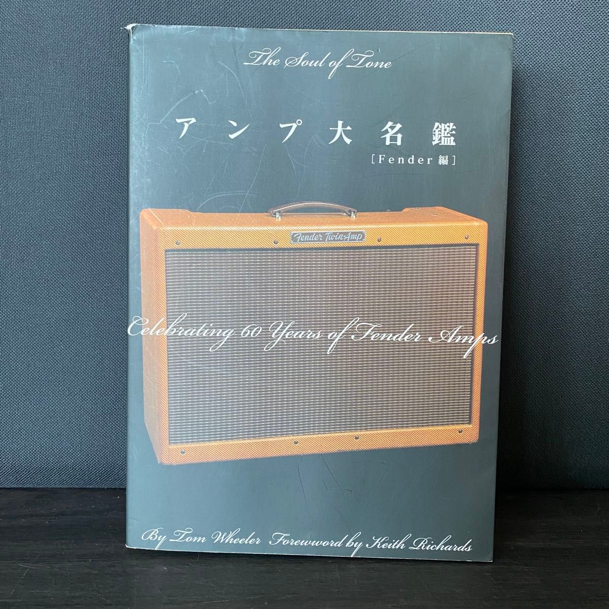 アンプ大名鑑 Fender編 フェンダー 機材 音響 スピーカー ギター アンプ大名鑑 Fender編 フェンダー 機材 音響 スピーカー ギター