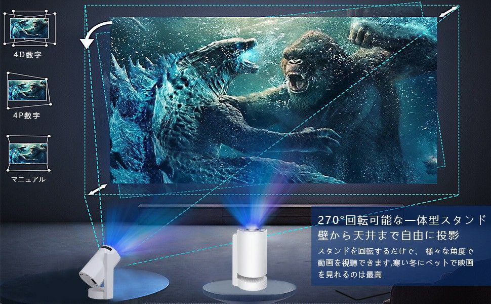 価格相談ok】【18000LM・4K対応・Android TV搭載270°回転 価格相談ok】【18000LM・4K対応・Android TV搭載270°回転