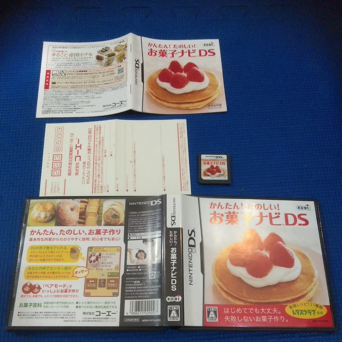 【DS】 お菓子ナビDS　+　お料理ナビDS