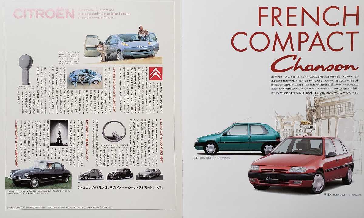  Citroen Chanson 1997 year about catalog 