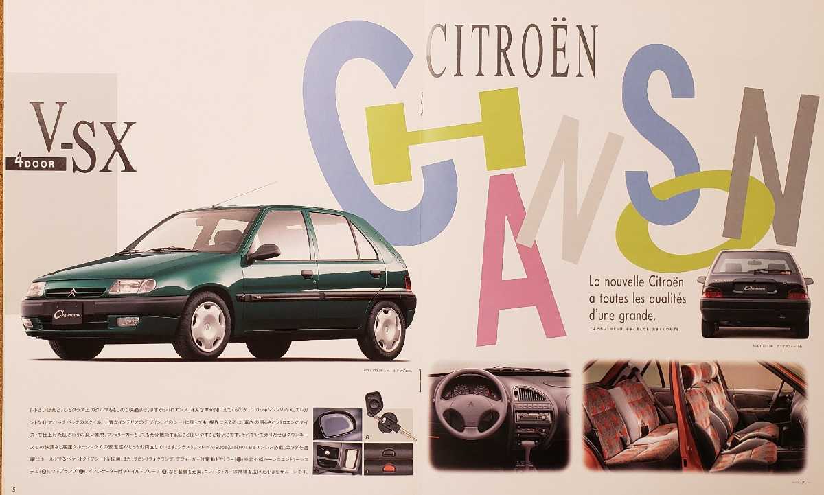  Citroen Chanson 1997 year about catalog 