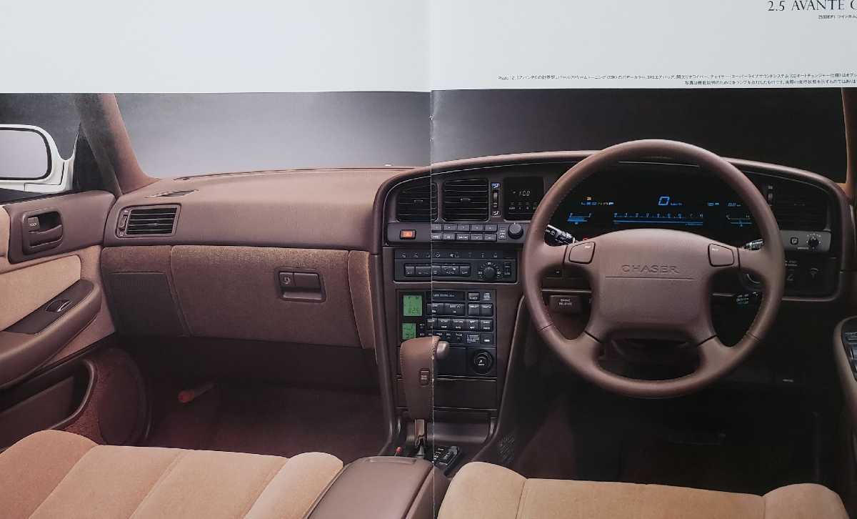  Toyota Chaser 1990 год 8 месяц каталог 