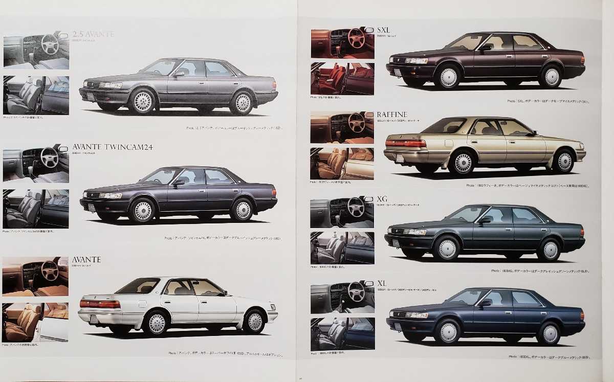  Toyota Chaser 1990 год 8 месяц каталог 