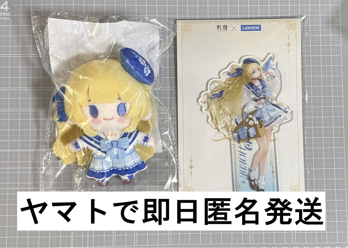 鳴潮フィービ ローソンコラボ キーホルダーぬいぐるみ アクリルスタンド 鳴潮 フィービー ローソン コラボ ぬいぐるみ アクリルスタンド