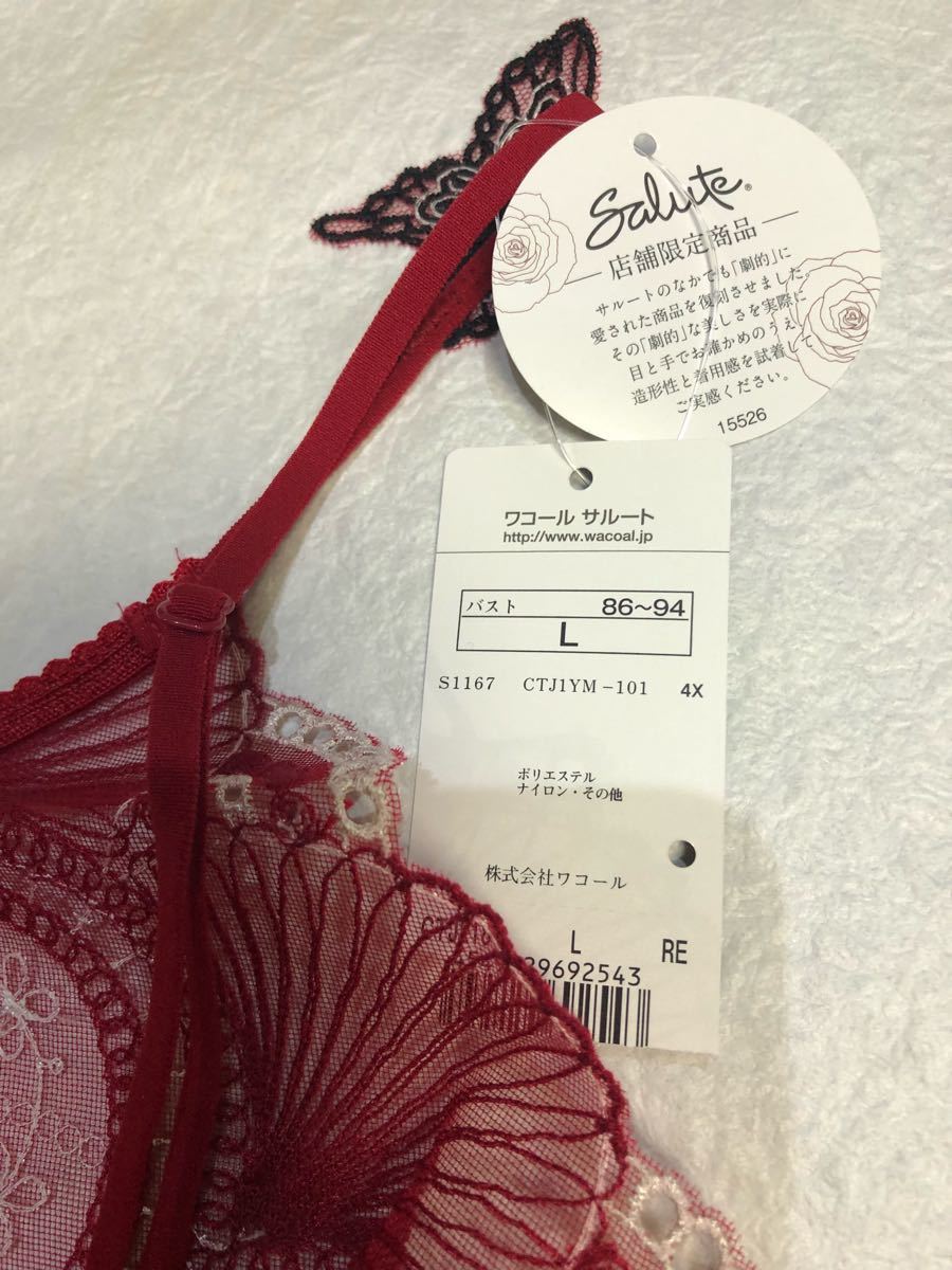 送料込 希少 新品 サルート 愛人 L キャミソール RE | gruporealdelmar.com
