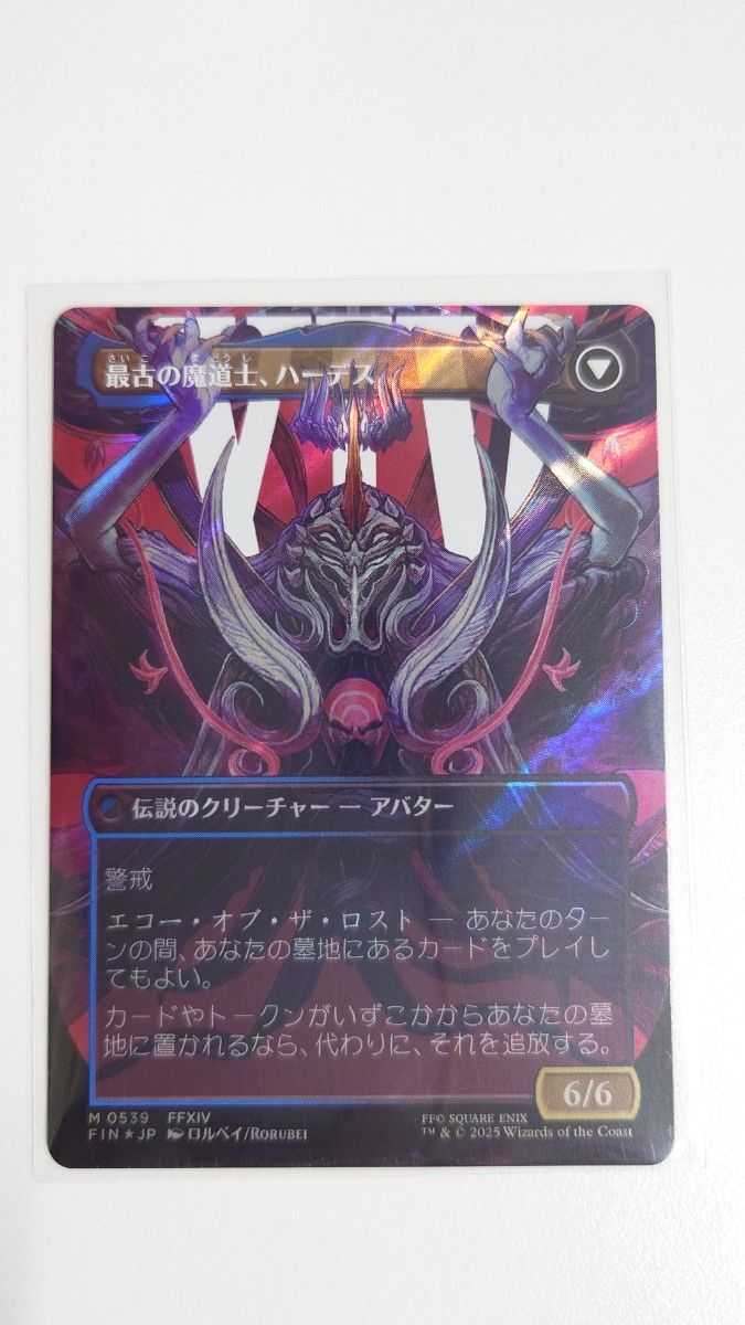 オリジナル、アシエン•エメトセルク MTG FF サージFOIL mtg ff オリジナル、アシエン・エメトセルク サージfoil MTG ff