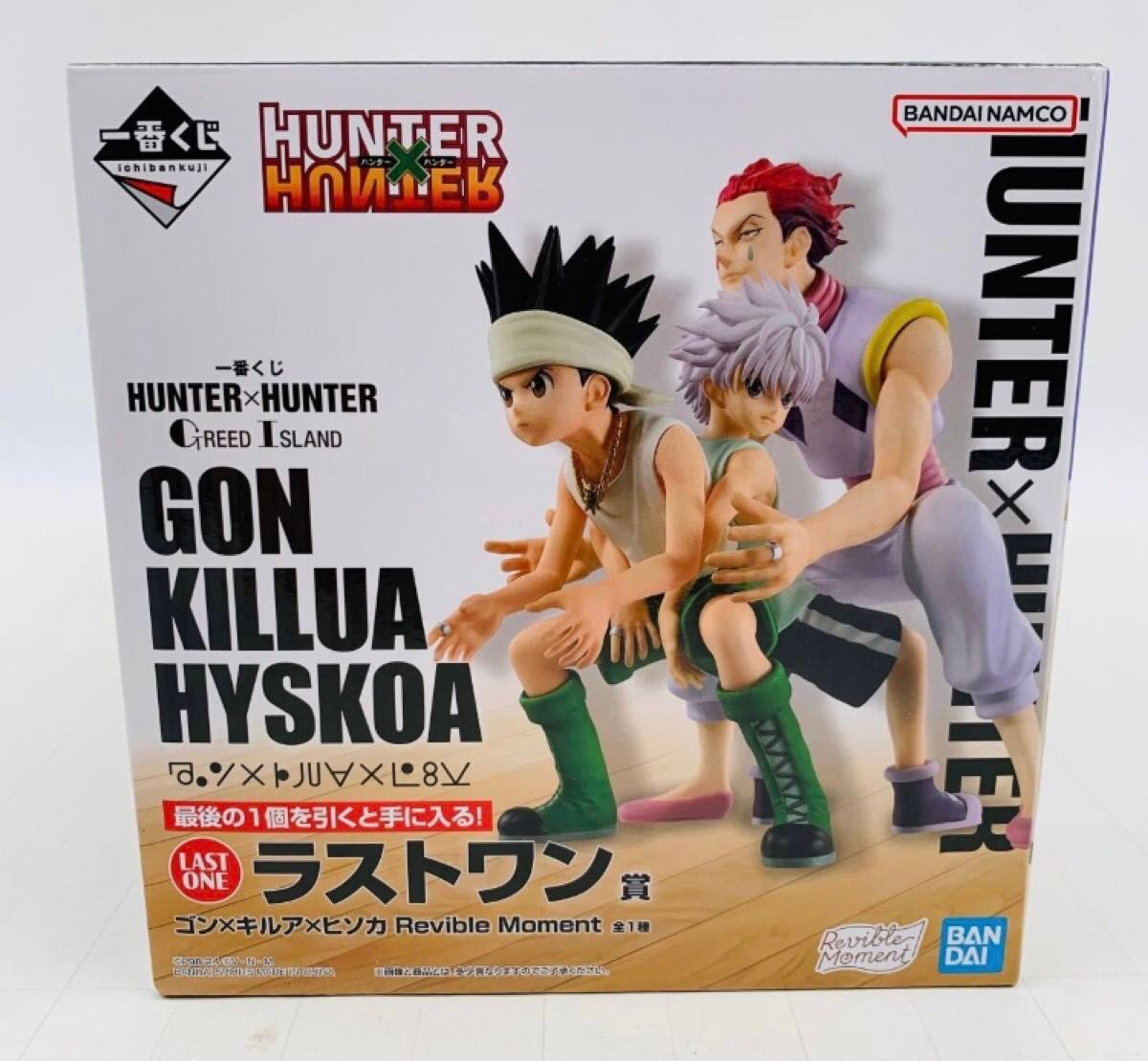 一番くじ ハンター×ハンター A〜D ラストワン賞 フィギュア5種セット 新品未開封 一番くじ HUNTER×HUNTER ハンターハンター ラスト